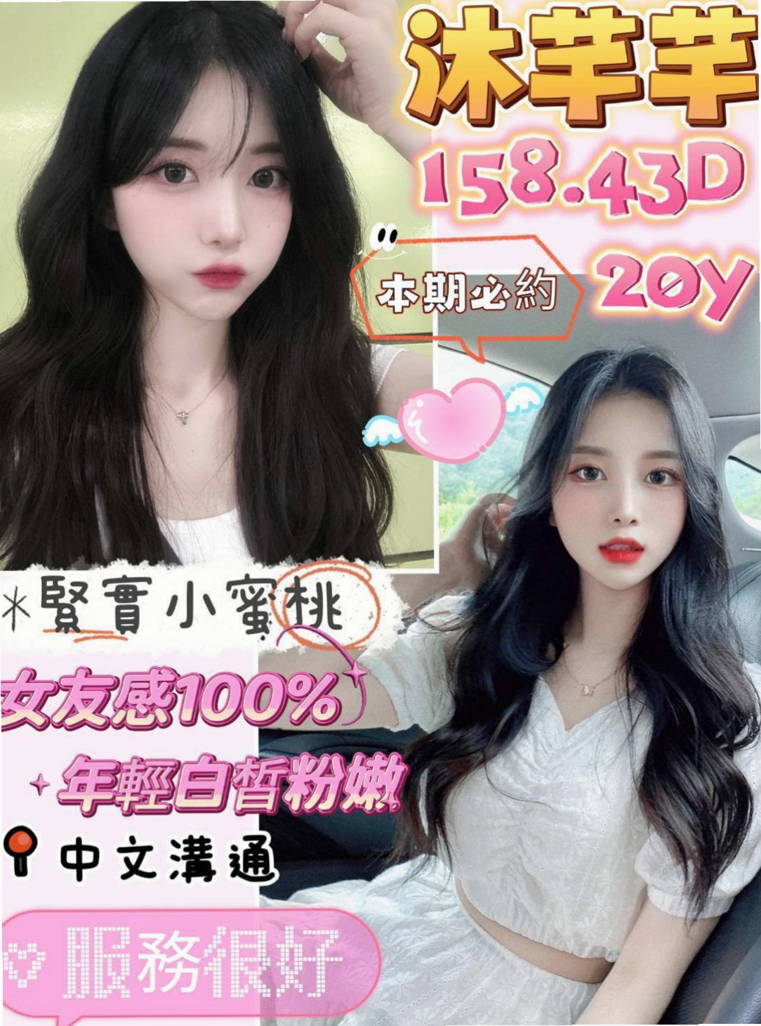 LOT #20歲|小喬|風騷小辣妹|仁德外送茶莊|胸圍D罩杯|身高163cm|體重52kg|妹妹有雙F級大波波 邊聽著輕柔的音樂邊 而且不趕時間 一切都慢慢來~真的是放鬆